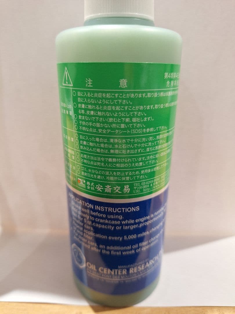 プラス91エコplus 91-ECO 10本　オイルシーラント 160ml