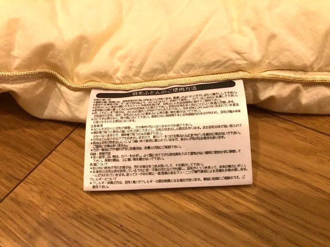 大塚家具 ダウナ ポーランド マザーグース 95% クイーンサイズ 1480g