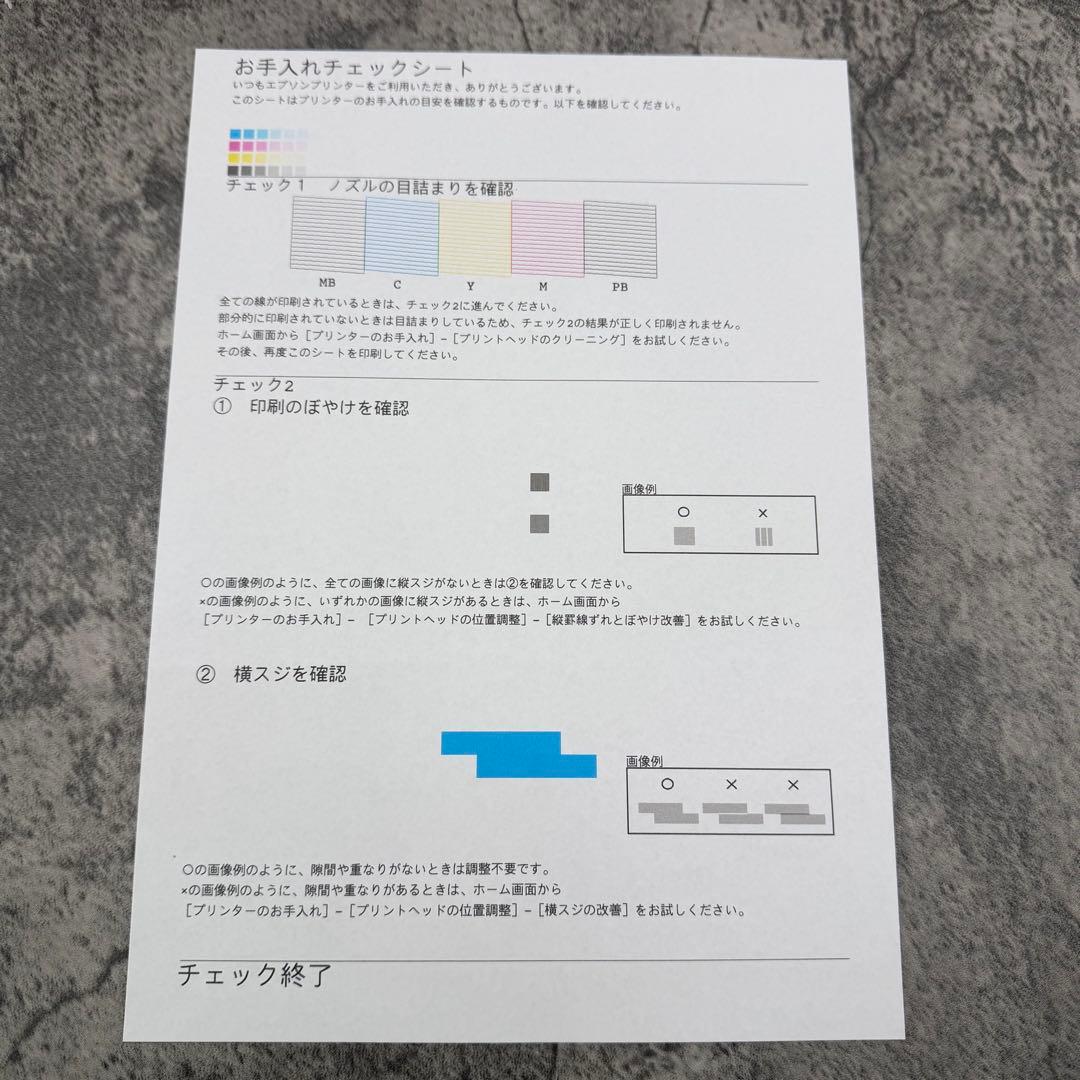 EPSON　EW-M752T　インクジェットプリンター　エコタンク