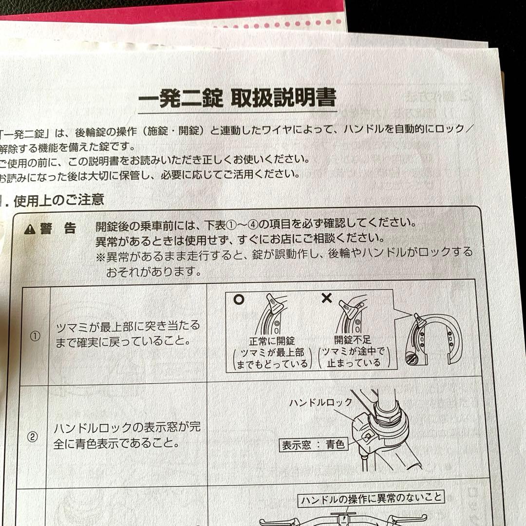 【お引き取り限定】ブリヂストン 自転車 SC6TP5 ホワイト 26インチ