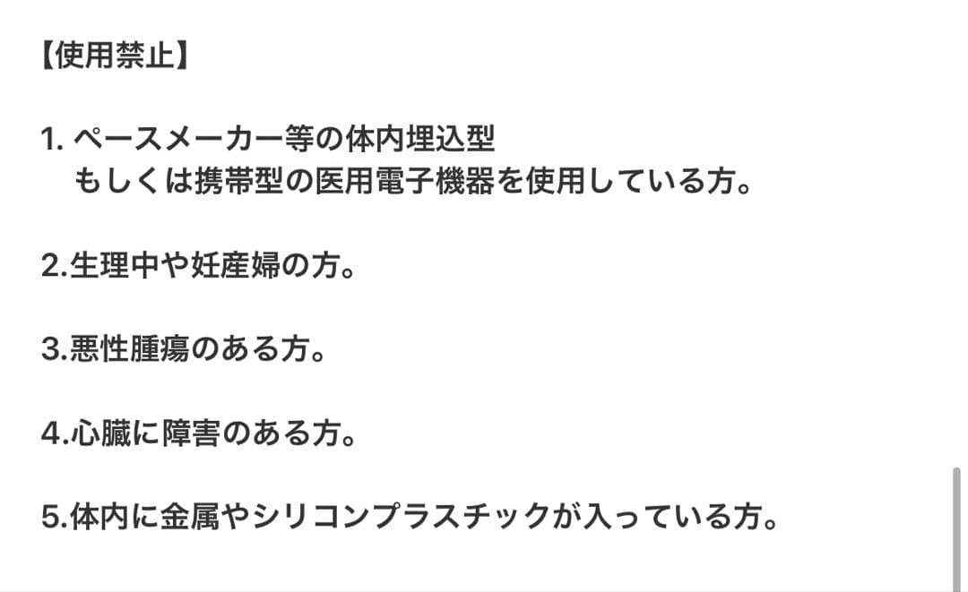 ビューティワールドII (高周波温熱美容器)早い者勝ち