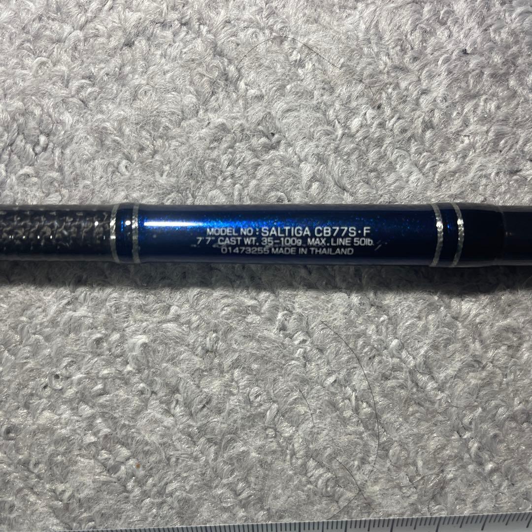 ダイワ　ソルティガ　CB77S-F オフショアロッド
