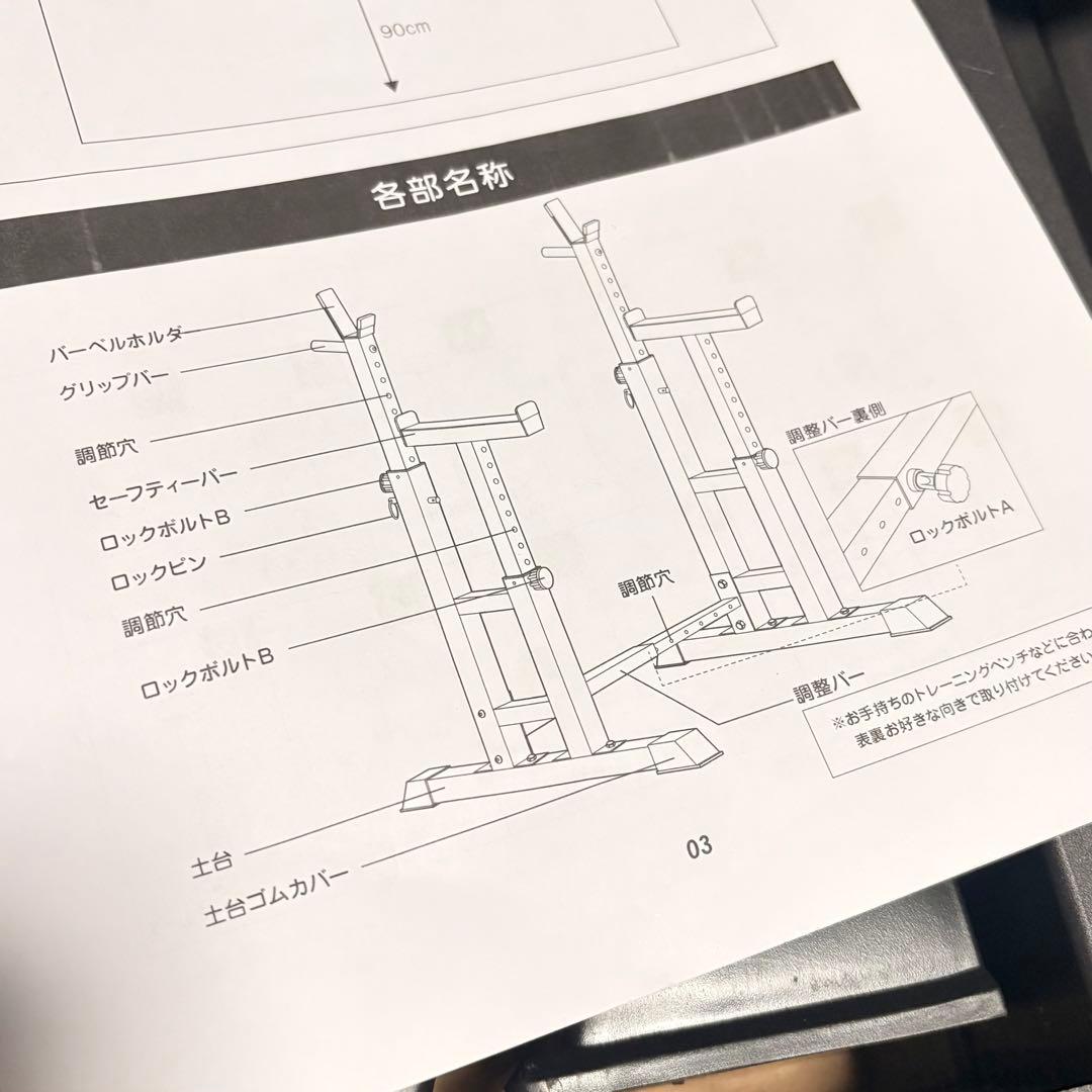 BARWING バーウィング バーベルラック バーベルスタンド スクワットラック