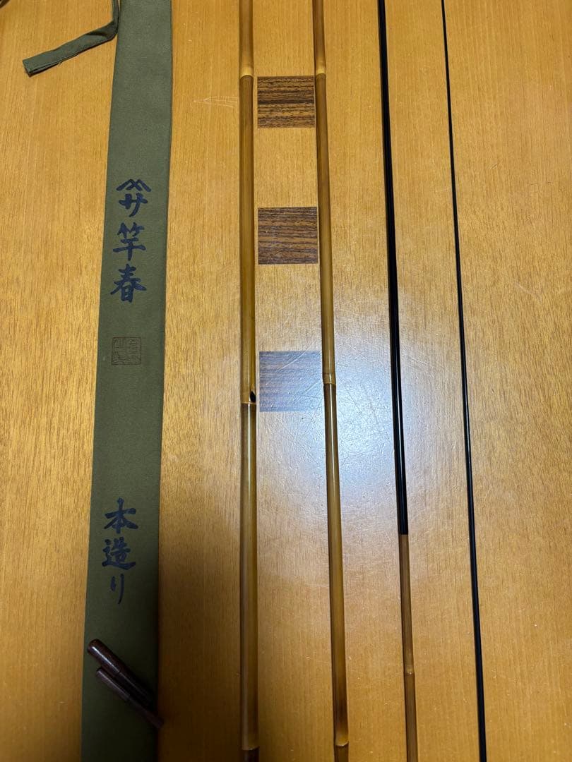 l*t様 ヘラブナ竿　竿春　本造り