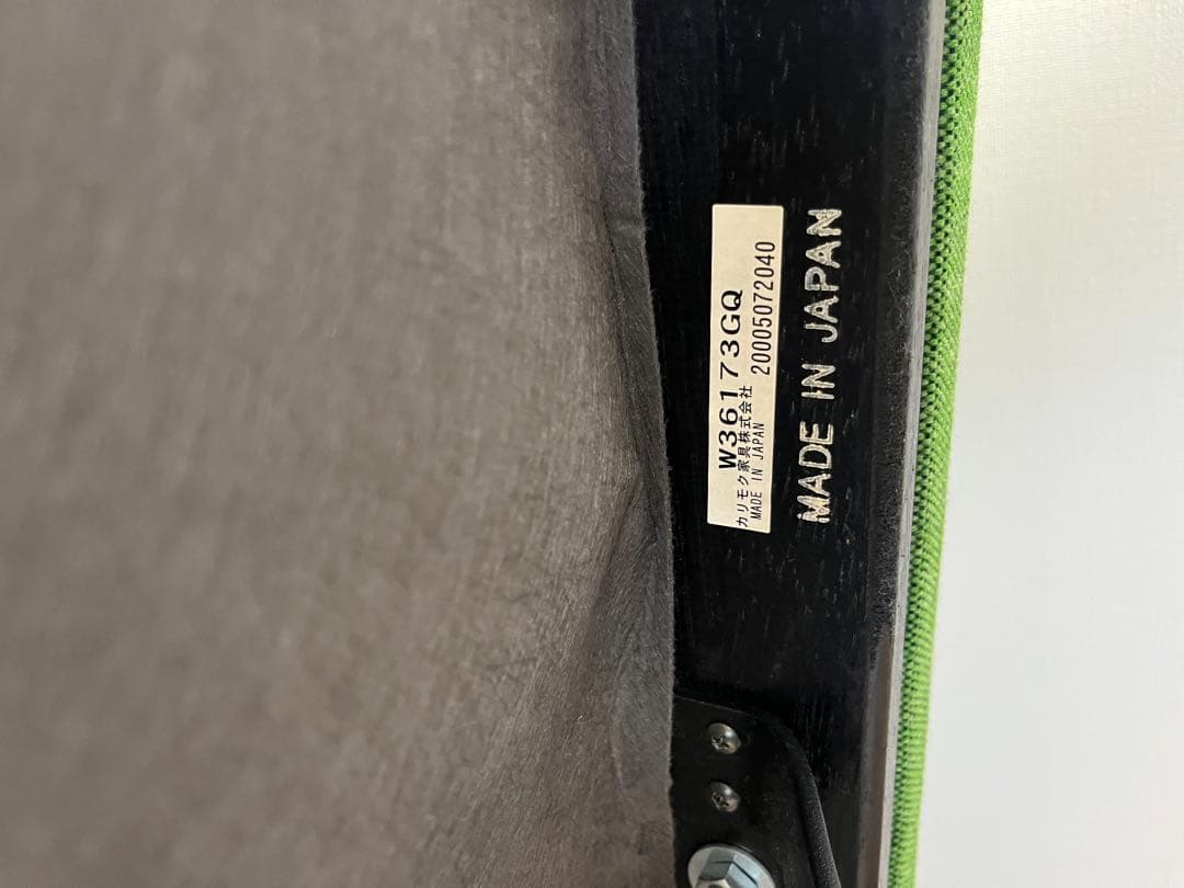 カリモク60 Kチェア 2シーター・グリーングリーン