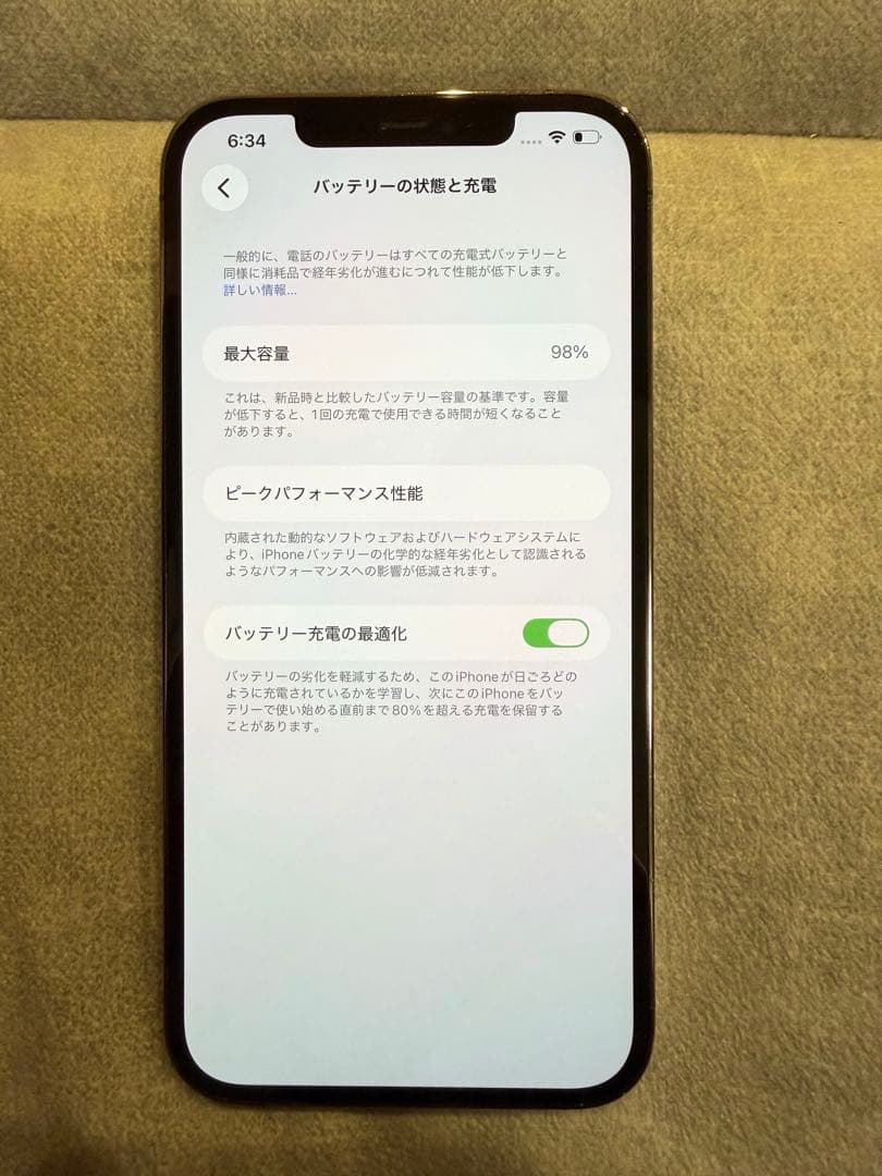 【再値下げ】iPhone 12 Pro Max 256GB バッテリー98%
