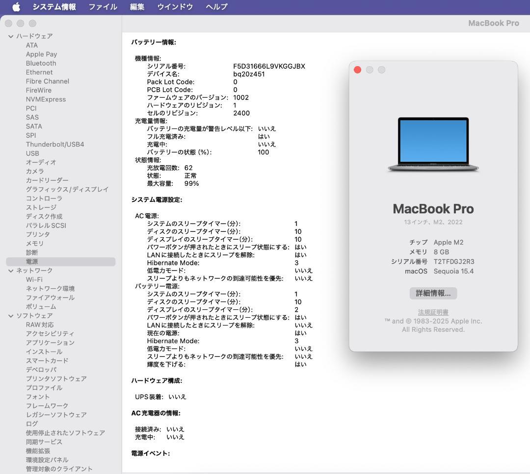 Apple MacBook Pro 13インチ M2 256GB
