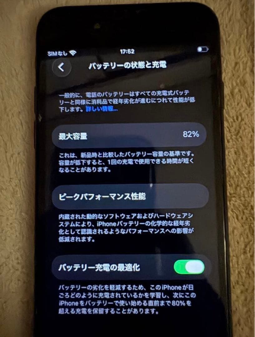 Apple iPhone SE (第3世代) ミッドナイト