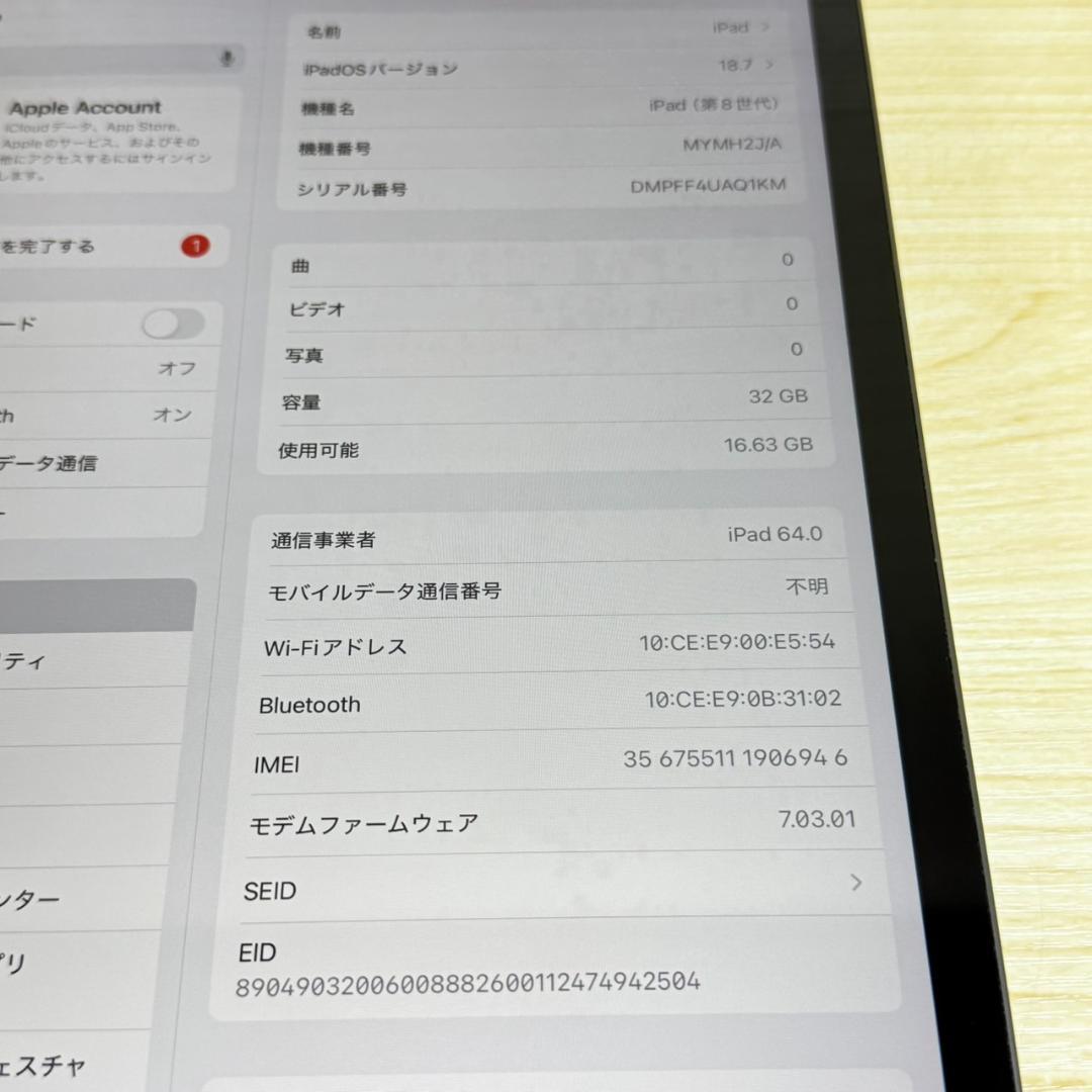 P189 iPad 第8世代 32GB セルラー