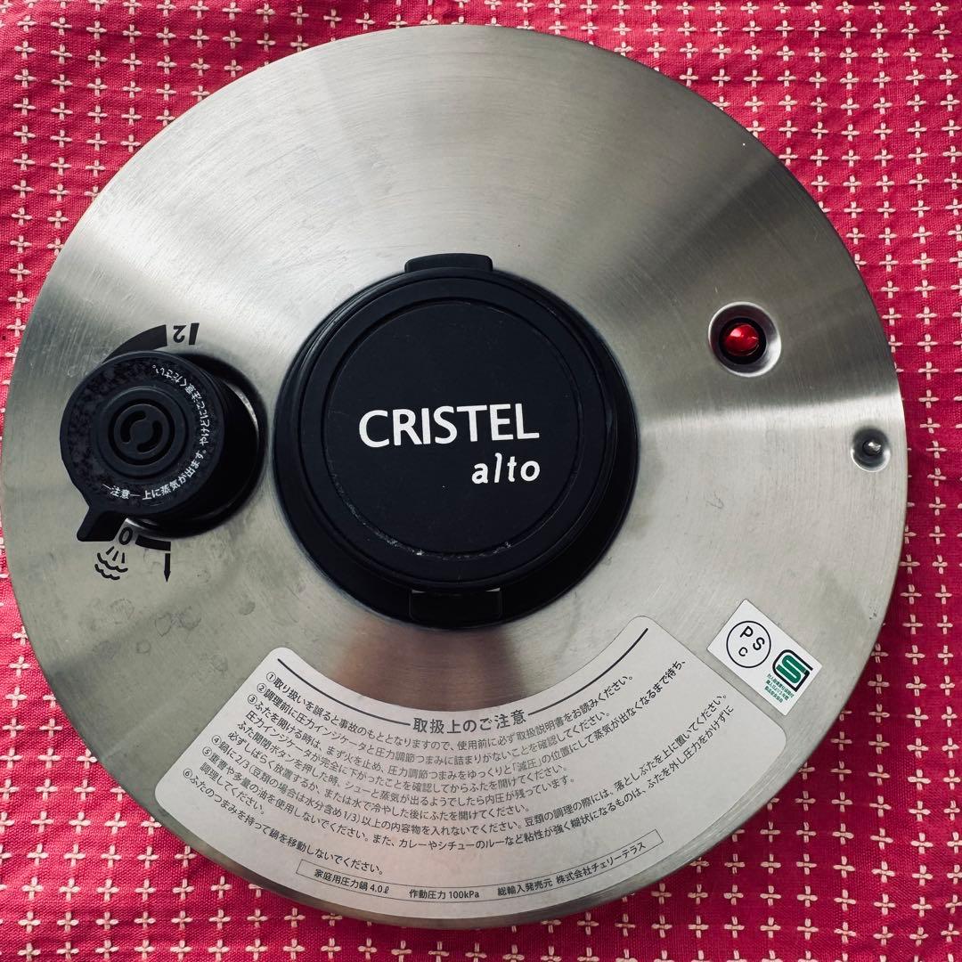 チェリーテラス CRISTEL alto 家庭用圧力鍋 4L