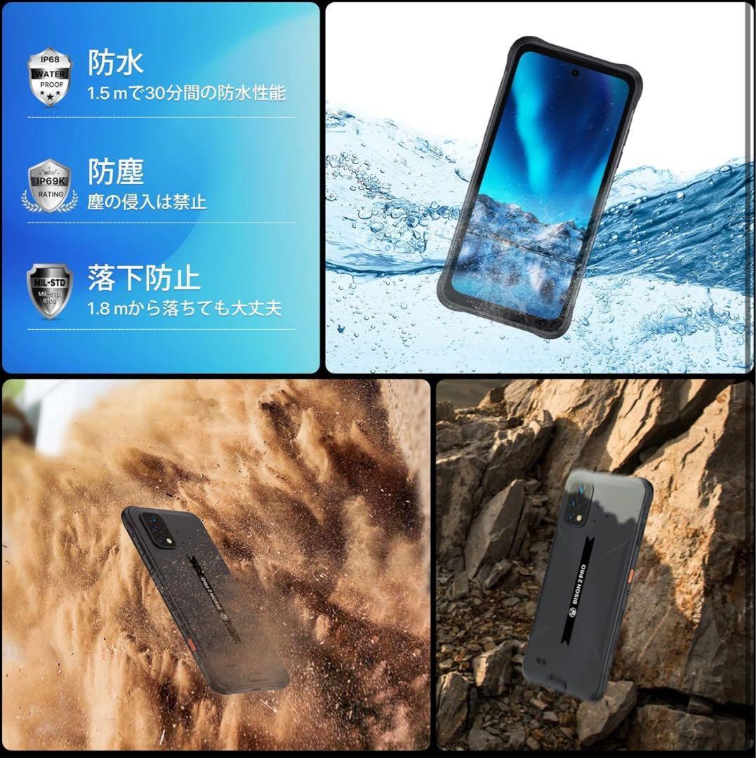 新品UMIDIGI BISON 2 PRO スマホ 携帯本体 8GB+256GB