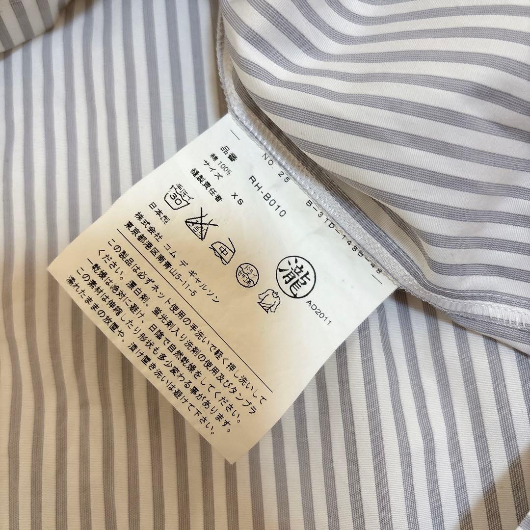 希少☆COMME des GARCONS ストライプ シャツ フリル 丸襟