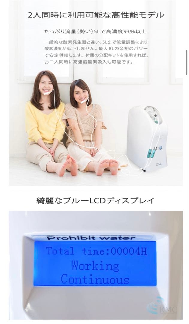 1/14最終値下げ【新品未使用】M10 C5L 医療用酸素発生器（＋付属品あり）