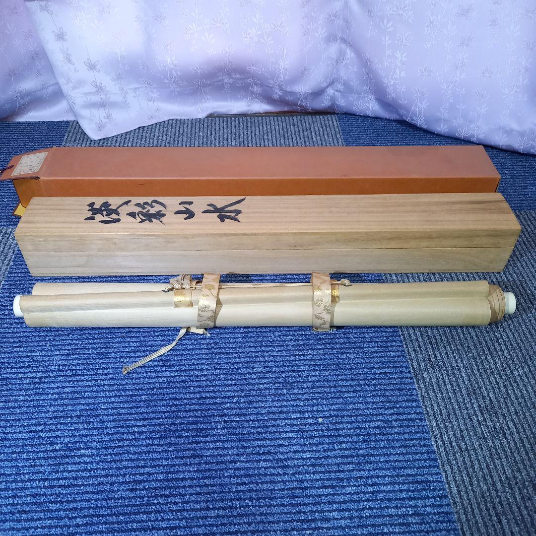 掛け軸　淡彩山水　今村景元　美術年間掲載作家　尺五　掛軸