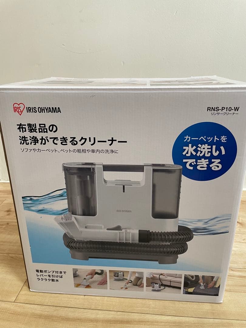 美品アイリスオーヤマ 布製品洗浄クリーナー RNS-P10-W 2024年製