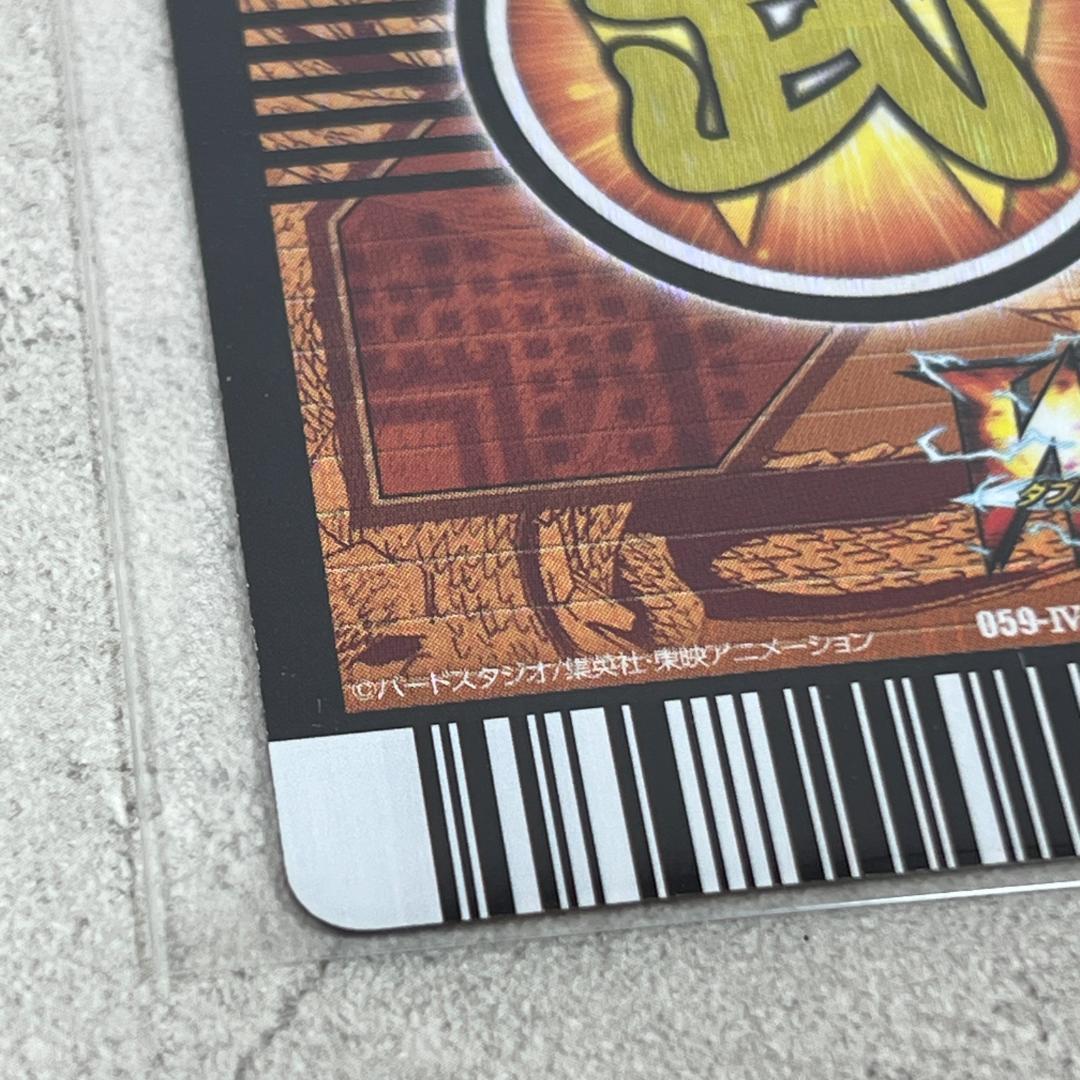 ドラゴンボール W 爆裂インパクト 禁レア 孫悟空 059-Ⅳ