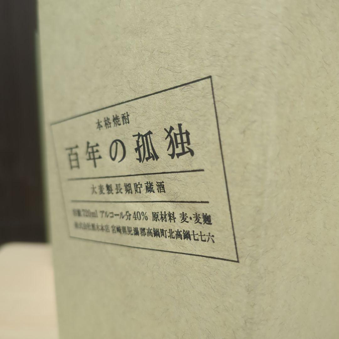 本格焼酎 百年の孤独 720ml 5本 未開栓