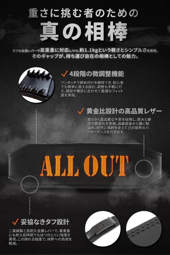 Lサイズ ALLOUT IFBB PRO監修 レバーアクションベルト