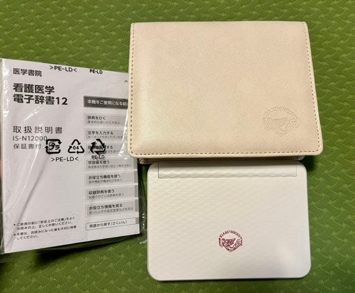 看護医学電子辞書12 〈IS-N12000〉