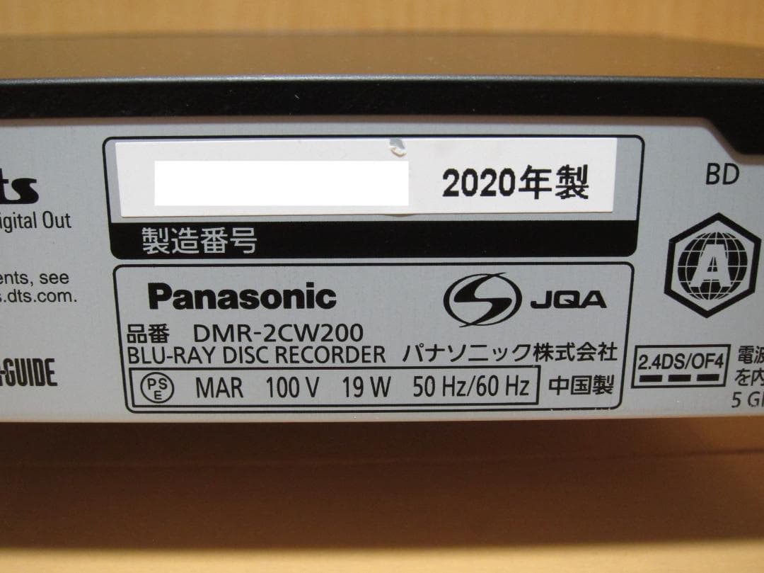 新品HDD2TBへ交換！ディーガ Panasonic DMR-2CW200