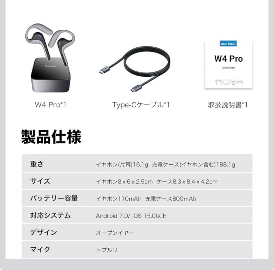 イヤホン Timekettle W4 Pro