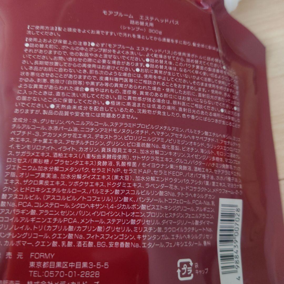 MORE BLOOM エステティック ヘッドバス 300g