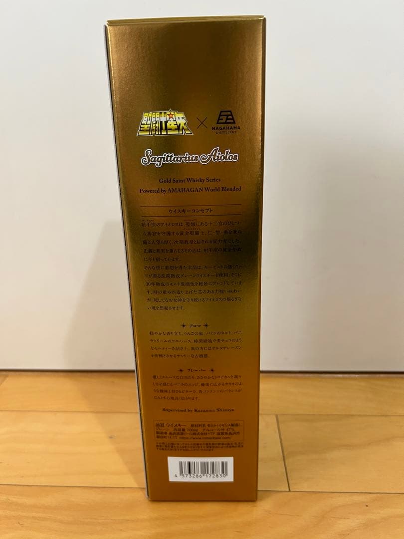 未開封　聖闘士星矢 ウイスキー アイオロス アフロディーテ　アマハガン　2本