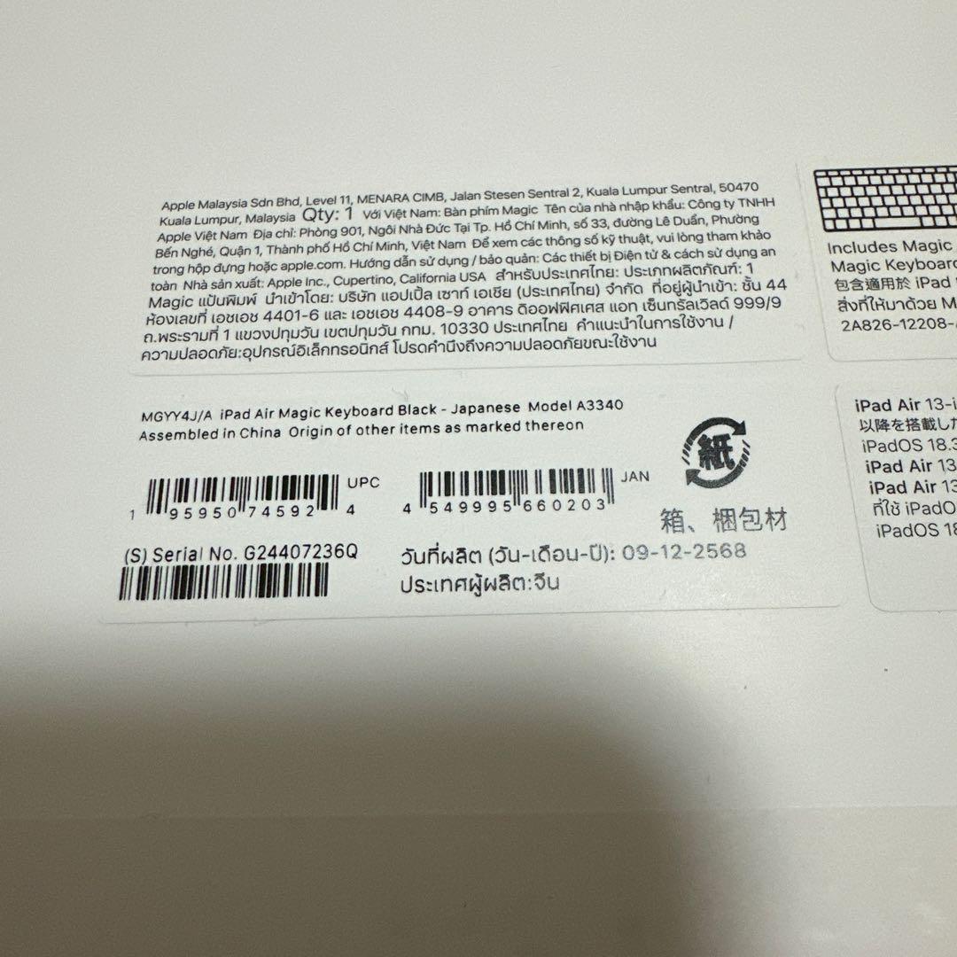 13インチiPadAir(M3)用マジックキーボード(ブラック)