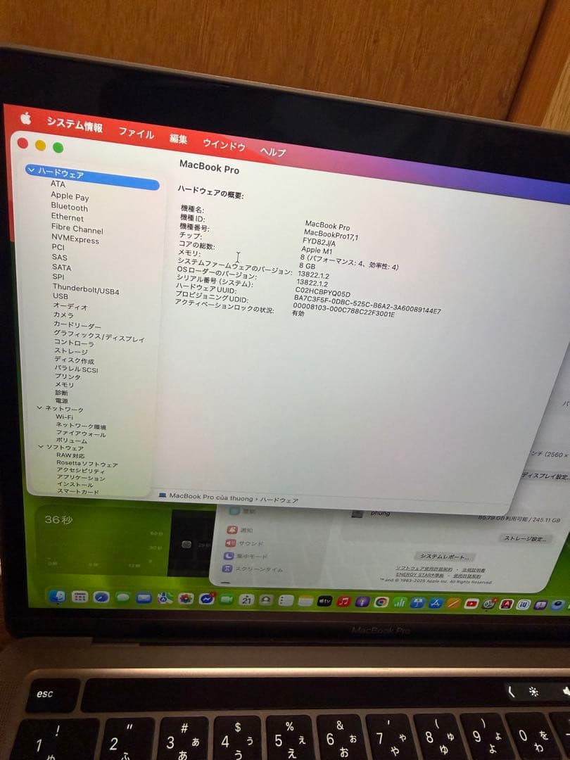 MacBook本体 MacBook Pro (M1, 8GB, 256GB)