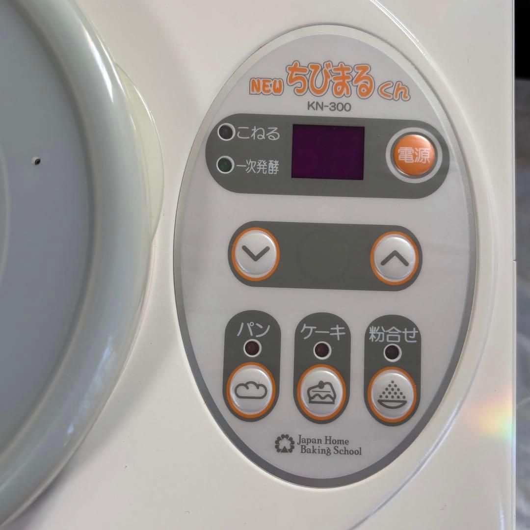 NEW ちびまるくん KN-300 パンこね機　粉合わせ 羽根3種50hz 新品