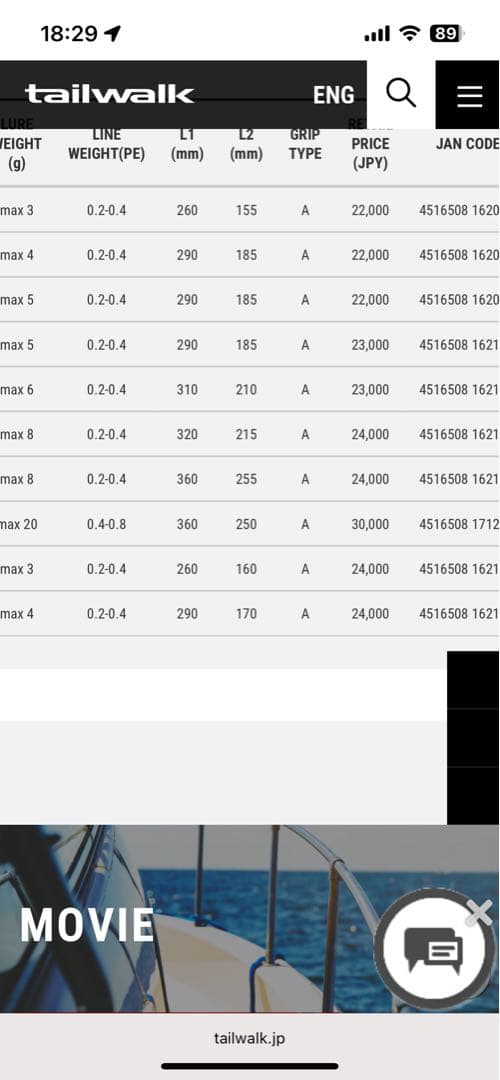 AJIST SSD 604 アジングロッド 収納ケース付き