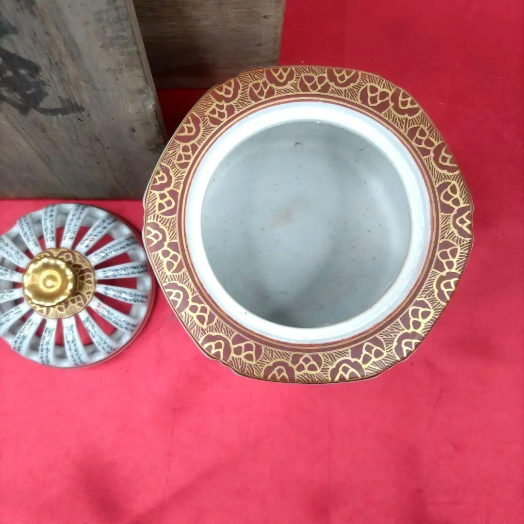 九谷焼　古九谷　明山　細字　金彩　香炉　時代箱付