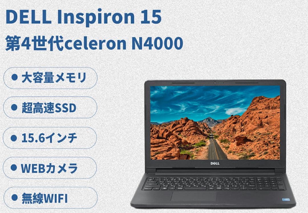 美品Dell ノートパソコン本体