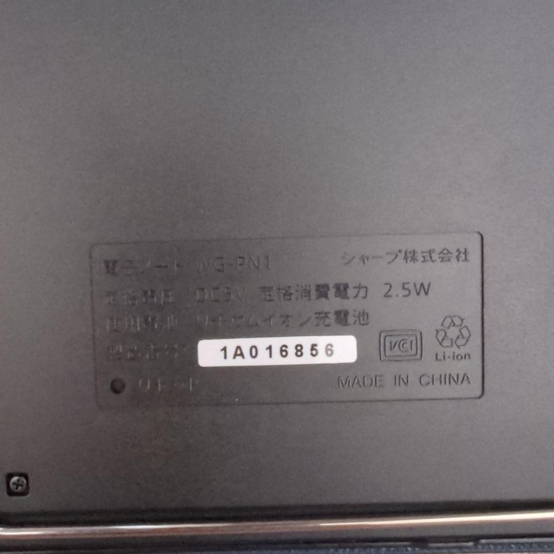 電子ノートシャープ:WG-PN1手帳機能付き Eink 電子ペーパーディスプレイ