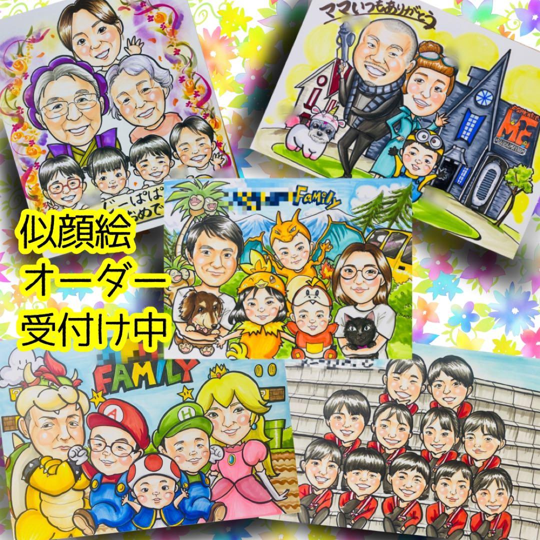 似顔絵オーダー　似顔絵　B4 8名様