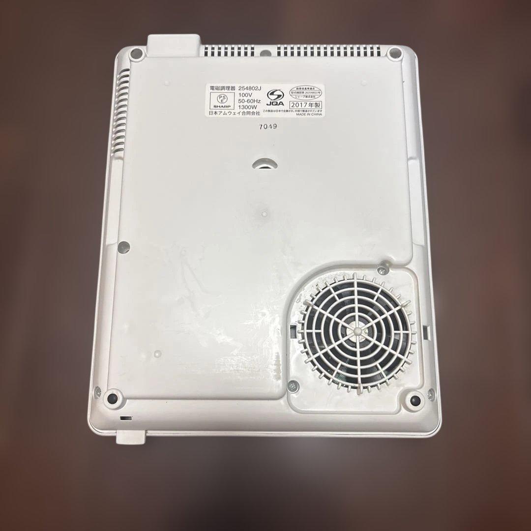 アムウェイ　インダクションレンジ