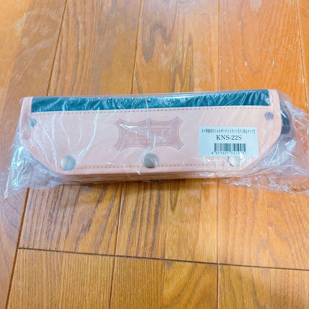 ニックス　ヌメ革後付ショルダーパットセット(ズレ防止タイプ)