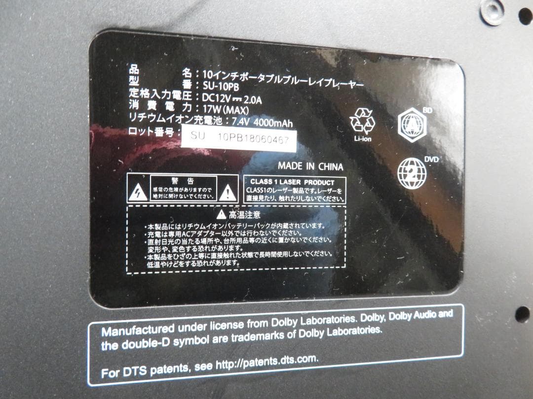 ポータブル ブルーレイディスク プレーヤー SU-10PB