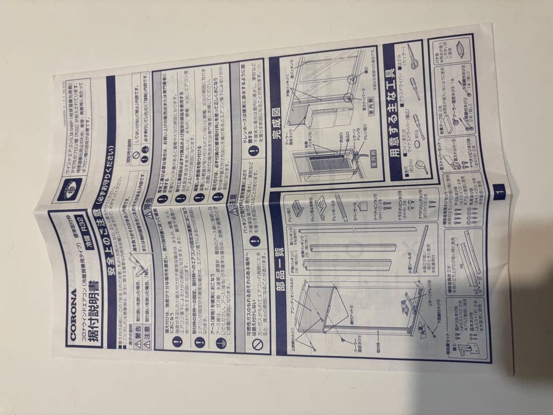 窓用エアコン コロナ 冷暖房兼用 2025年製モデル CWH-A1825R-W