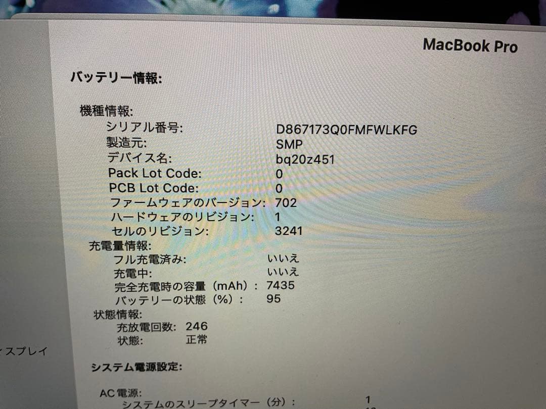 MacBook Pro 2015 16GB 251GB 15インチ