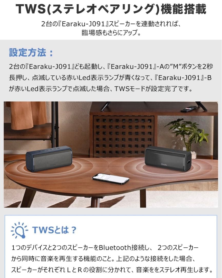 EARAKU J091 BluetoothスピーカーEQ機能防水技適15hr再生