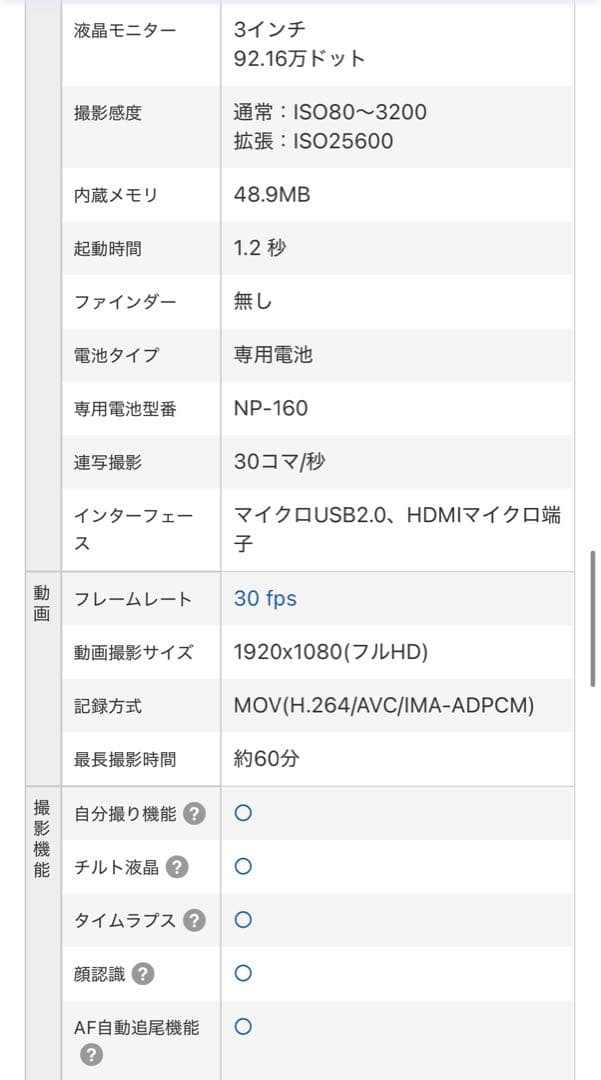 CASIO カシオ EXILIM EX-ZR50 スマホ転送可