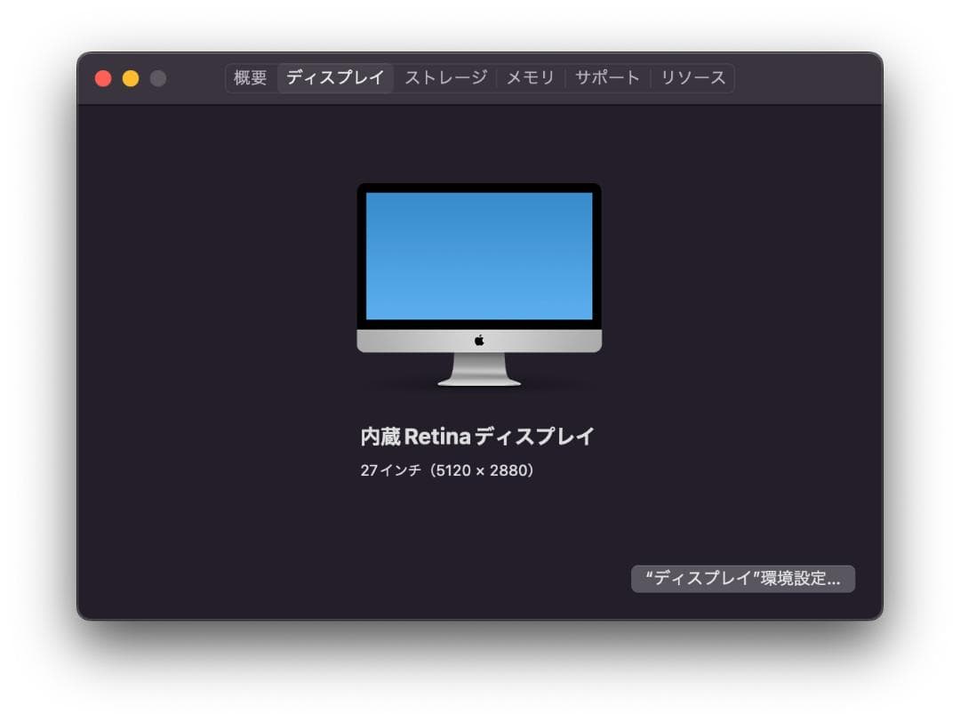 iMac Retina 5K 27インチ(2015)＋純正マウスキーボード付
