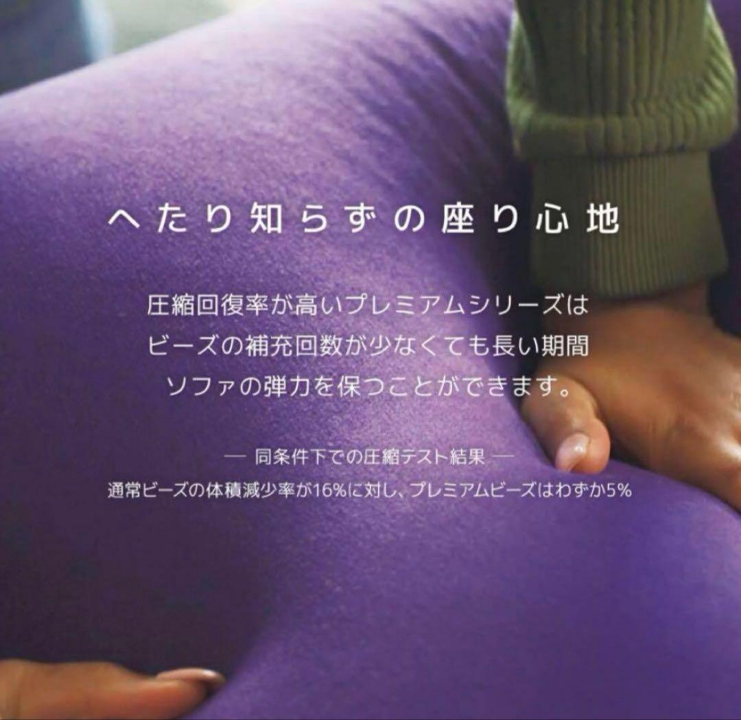 【☆極美品☆】yogibo max premium☆ヨギボーマックスプレミアム☆