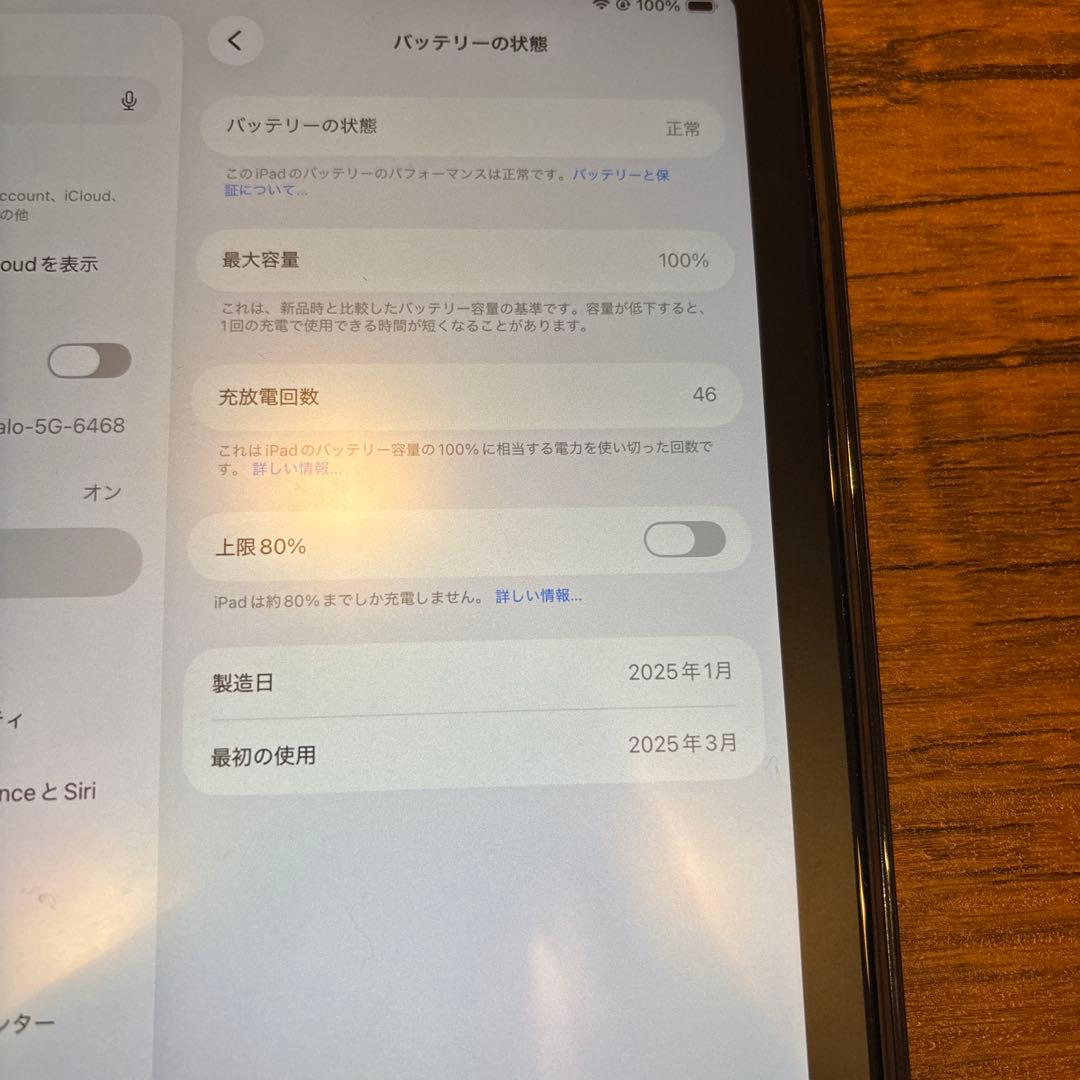iPad mini 7 (A17Pro) 128GB スペースグレー