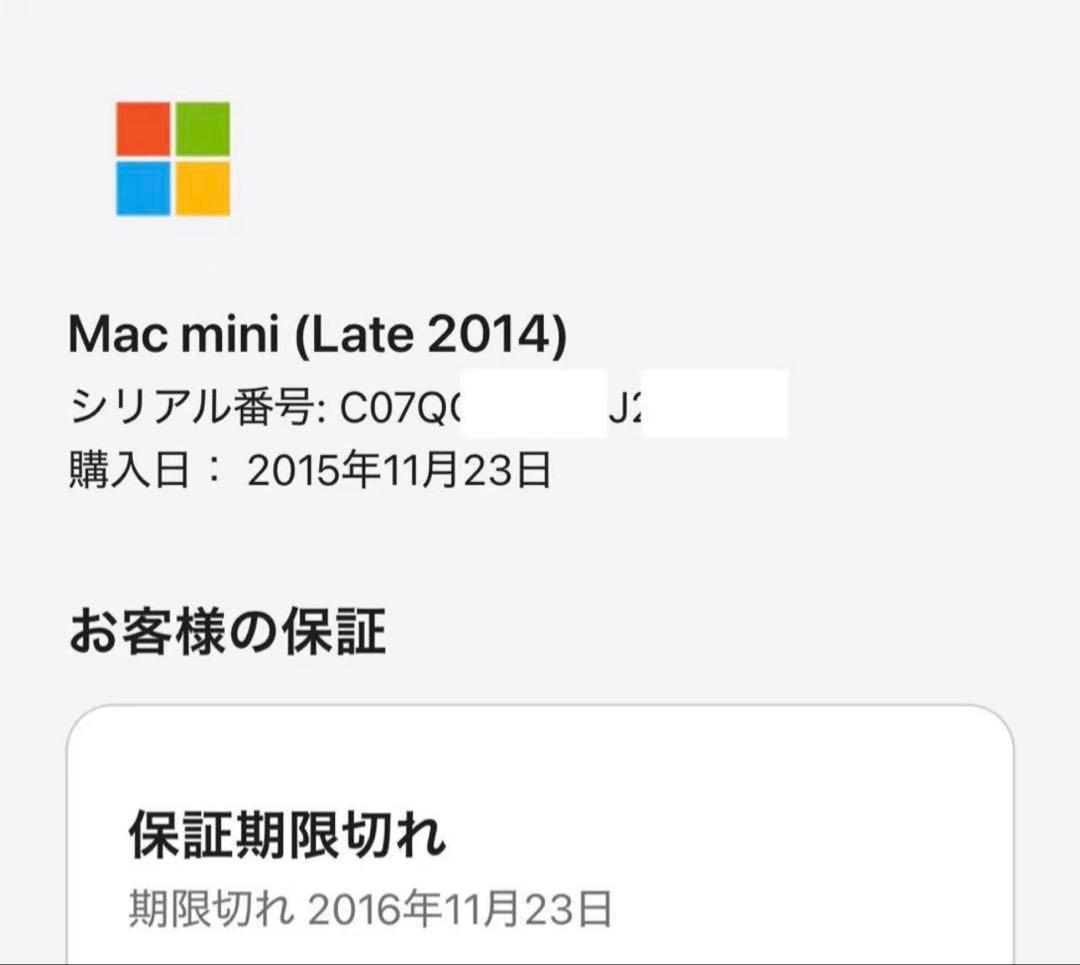中古Mac mini 500GB MGEM2J/A [1400]