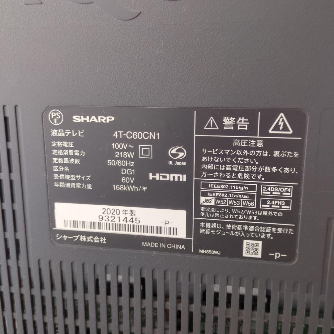 SHARP AQUOS 60V型テレビ　シャープ　 4T-C60CN1