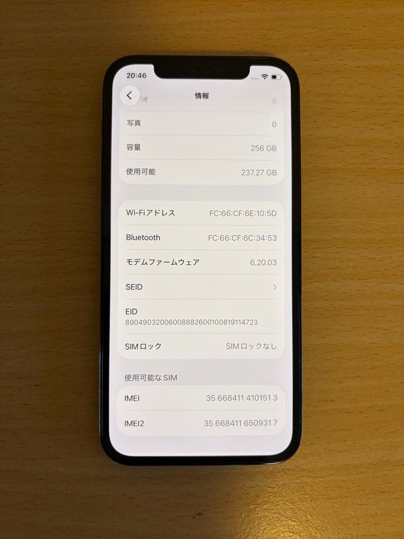 Apple iPhone 12 pro 256GB パシフィックブルー