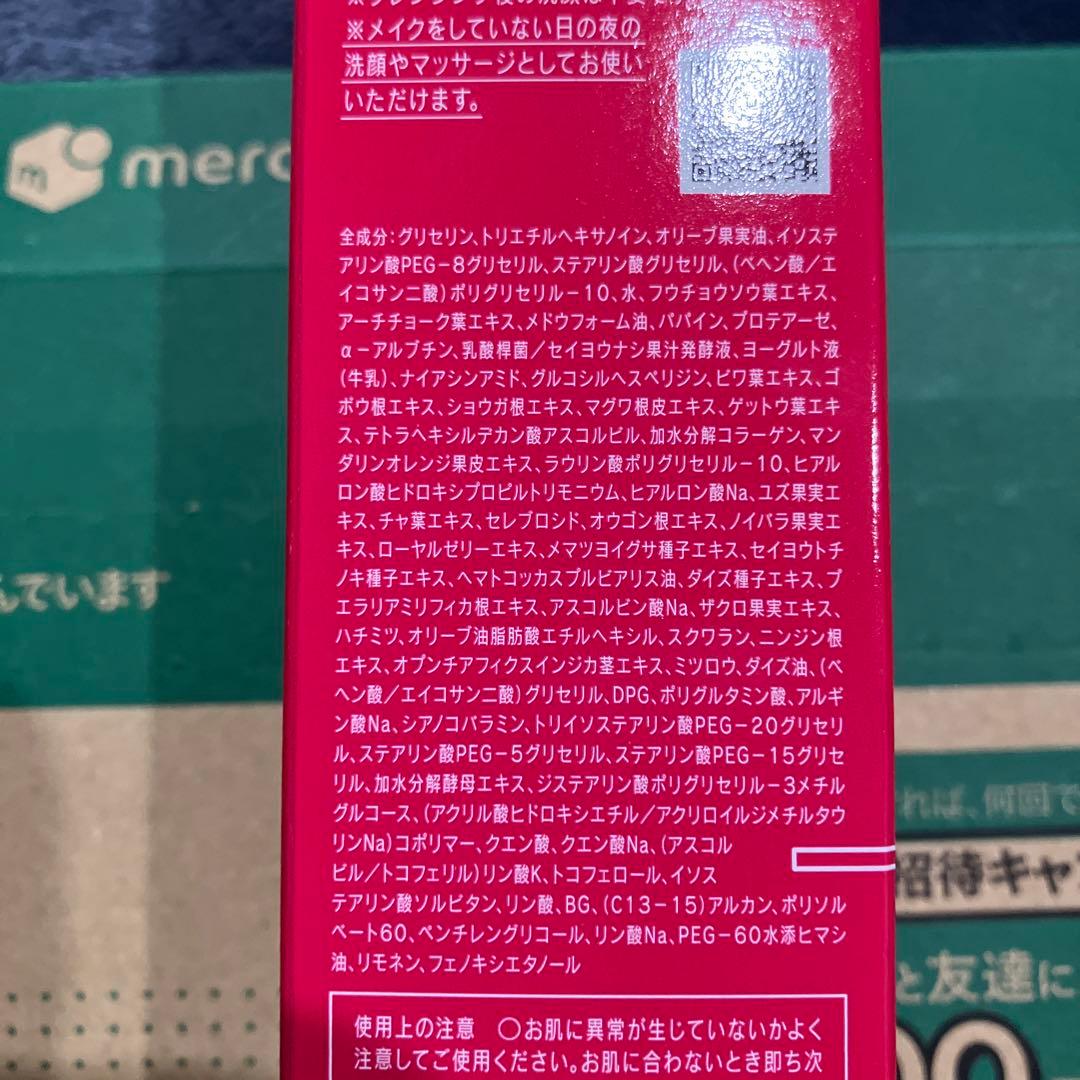 ３本セット【新品未開封】manaraマナラホットクレンジングジェル 200g