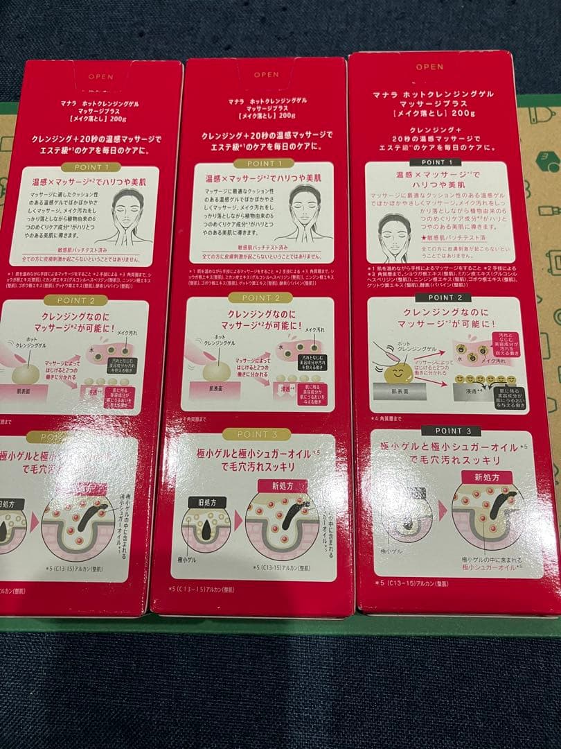 ３本セット【新品未開封】manaraマナラホットクレンジングジェル 200g